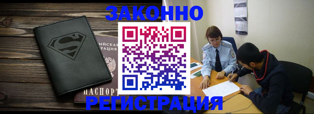временная регистрация для всех в Юрьев-Польском