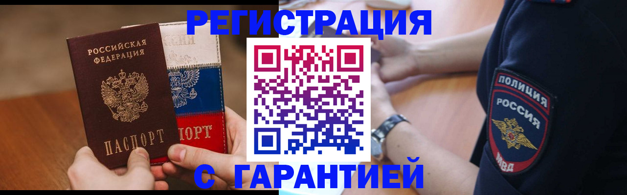 прописка в Юрьев-Польском
