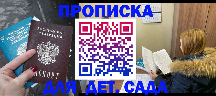 купить прописку в Юрьев-Польском