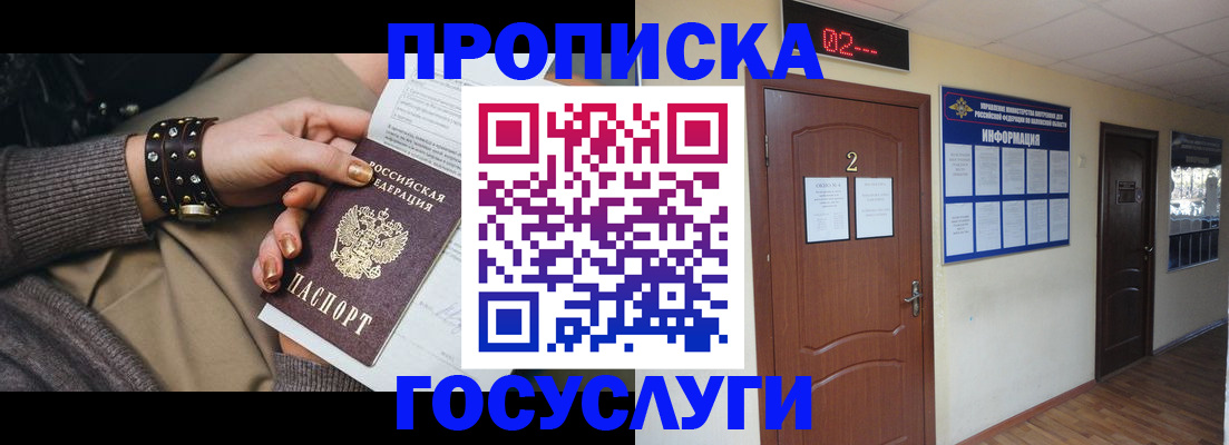 временная регистрация адрес в Юрьев-Польском