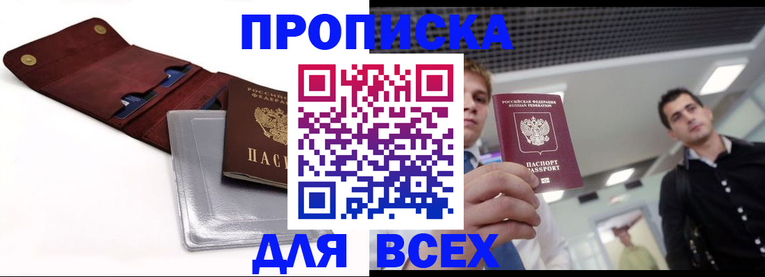 прописка паспорт в Юрьев-Польском